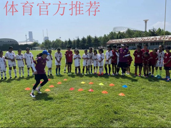 中国足协女足青少年“菁英启航”训练营（山东站）暨山东省足球后备人才“选星计划”开营